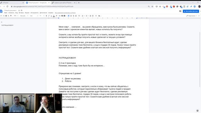 Как настроить голосового и чат бота с нуля. (1) смотреть онлайн