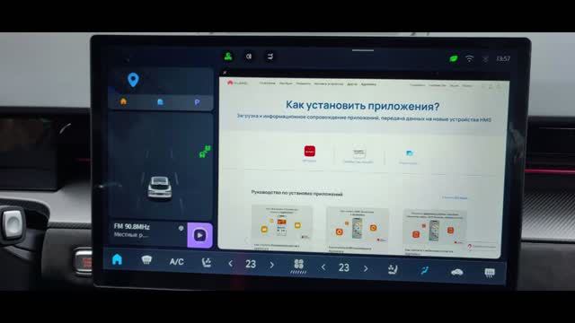 Установка приложений на ГУ JETOUR Dashing смотреть онлайн