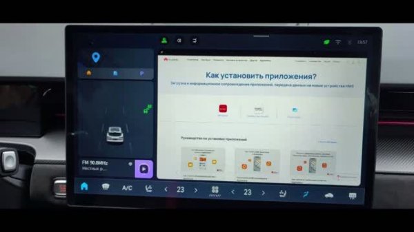 Установка приложений на ГУ JETOUR Dashing