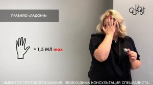 Инструкция по зонам введения COLLOST® micro.