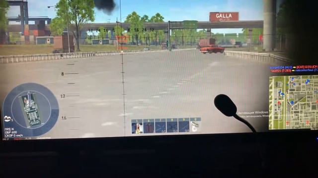 Играю в вантандар