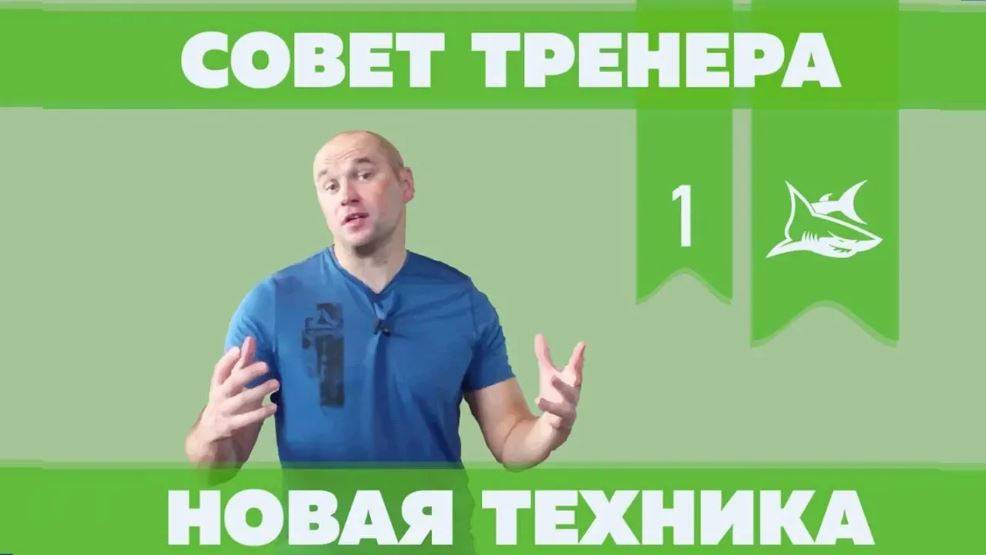 Техника плавания и результат. Совет тренера №1 смотреть онлайн