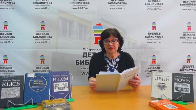 Литературное знакомство с рассказом Т. Толстой «Милая Шура» (16+) смотреть онлайн