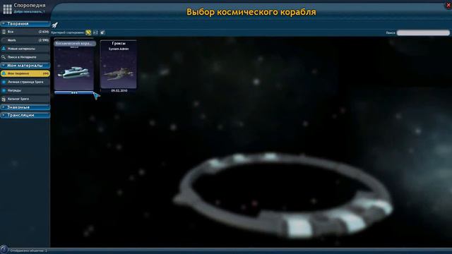 Spore:Космические приключения с модами #4 смотреть онлайн