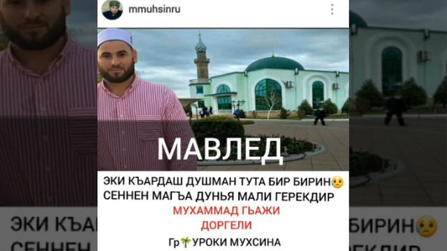 НАЗМУ ЭКИ КЪАРДАШ ДУШМАН ТУТА БИР БИРИН СЕННЕН МАГЪА ДУНЬЯ МАЛИ ГЕРЕК ДЕП смотреть онлайн