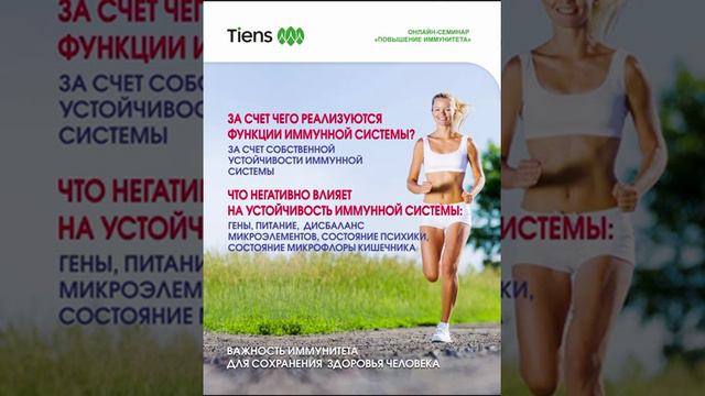 Ван Юй Мэй - важность иммунитета 5 смотреть онлайн