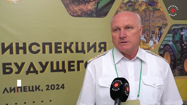 Инспекция будущего