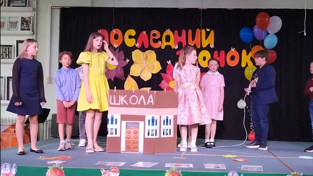 Выступление 4 класса смотреть онлайн