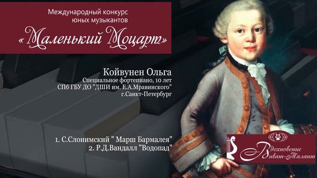 Койвунен Ольга смотреть онлайн