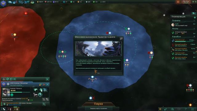 Stellaris - Последний рубеж - 3# Внимание к деталям смотреть онлайн