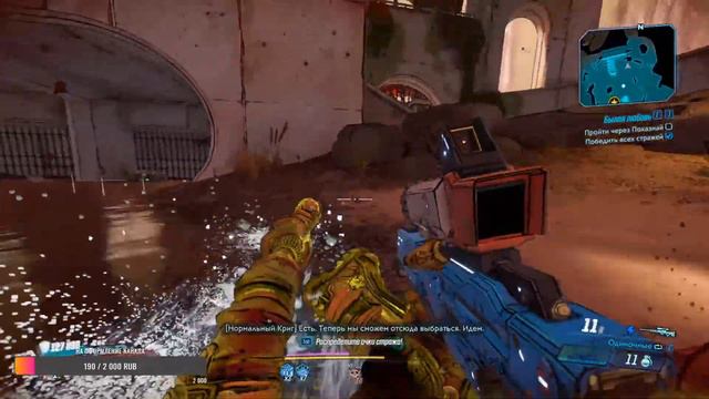 Borderlands 3/бордерлендс 3 | Новое длц | проходим | смотреть онлайн