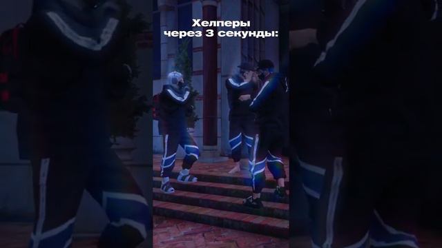 Когда только встал на хелперку смотреть онлайн