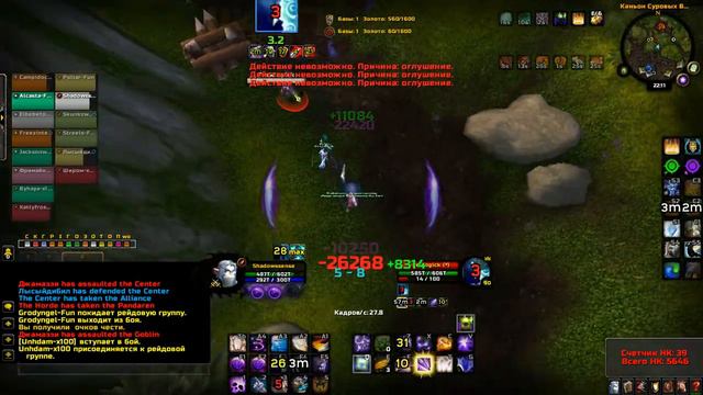 WoW Shadow priest pvp 5.4.8 pandawow смотреть онлайн