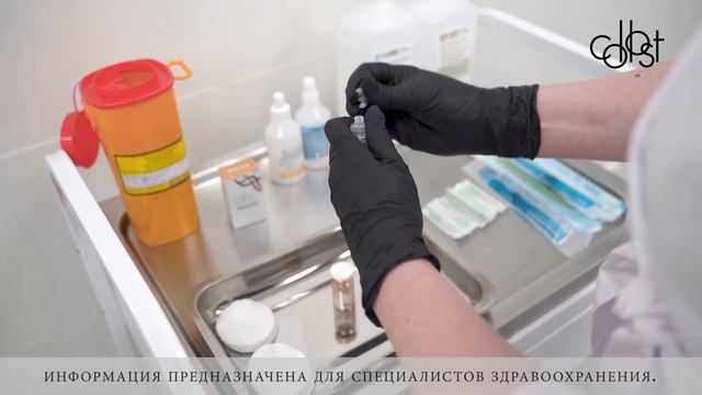 МАСТЕР-КЛАСС «Использование COLLOST® Micro в трихологии»