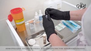 МАСТЕР-КЛАСС «Использование COLLOST® micro в трихологии»