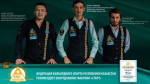 Оборудование Фабрики «Старт» рекомендовано Федерацией и спортсменами Казахстана!