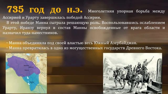 #Mанна часть 1 #Иранзу #Iranzu #Manna смотреть онлайн
