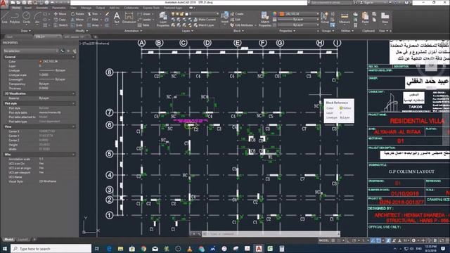 BOQ part 1 براورد смотреть онлайн