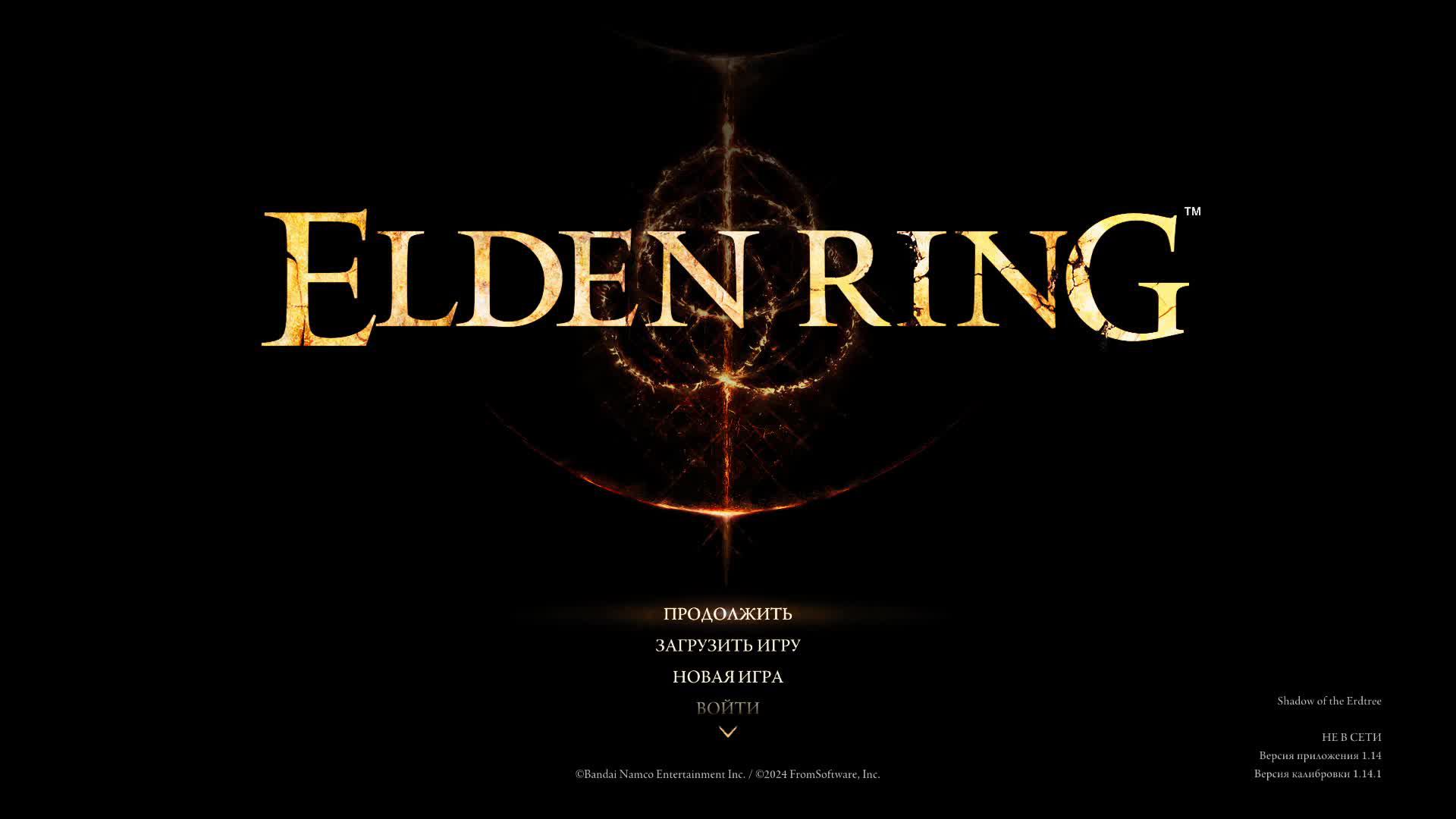 Elden Ring