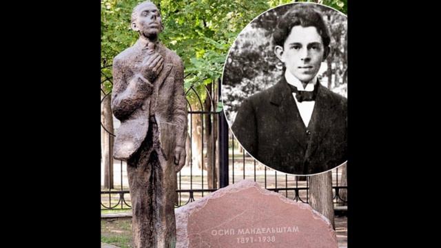 Осип Мандельштам - О, как же я хочу (читает Алексей Мандельштам)