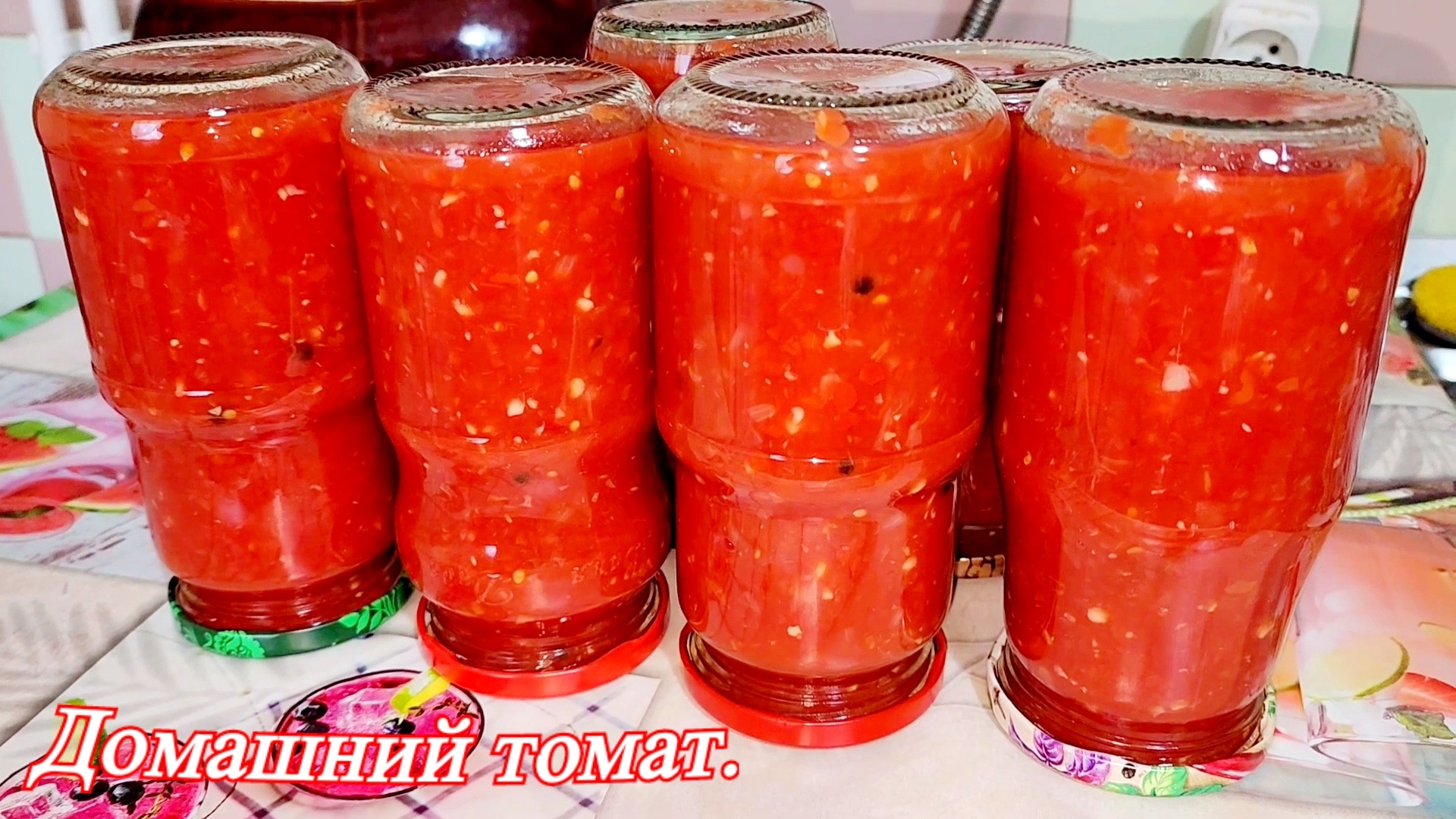 ДОМАШНИЙ ТОМАТ С БОЛГАРСКИМ ПЕРЦЕМ НА ЗИМУ.🍅🍅🫑 смотреть онлайн