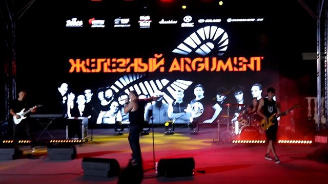 Железный Argument - По шоссе