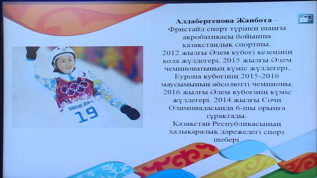 Арыстанбек Мухамедиулы о формировании списка претендентов на участие в Универсиаде-2017 смотреть онлайн