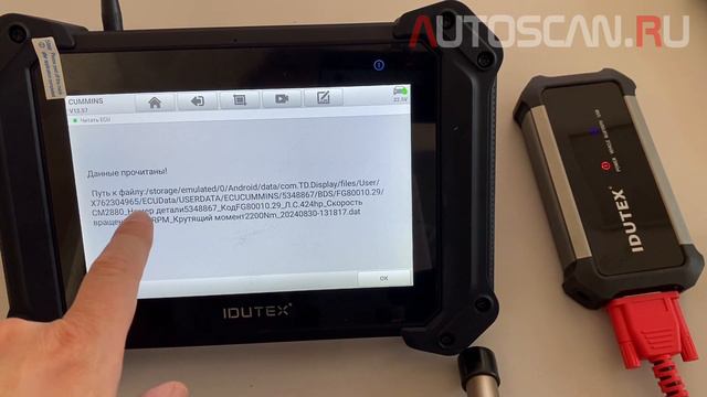 IDUTEX TS810Pro: Программирование CUMMINS CM2880 смотреть онлайн