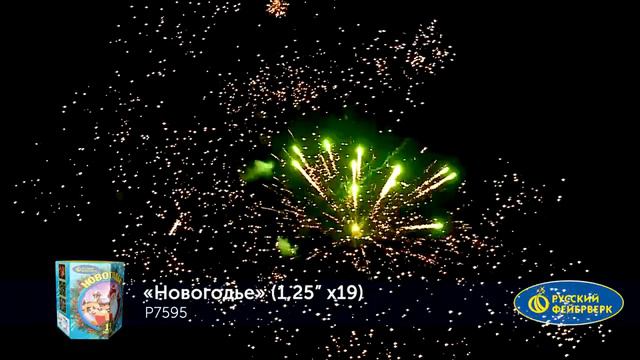 Фейерверк P7595 Новогодье 19 х 1.25 смотреть онлайн