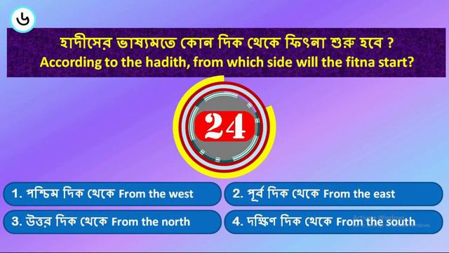 Islamic Quiz | New Islamic Quiz | gk #FAKalim 5 смотреть онлайн