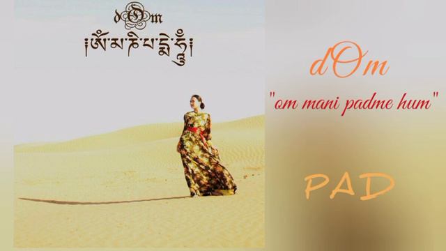 dOm - PAD (from EP "om mani padme hum") смотреть онлайн