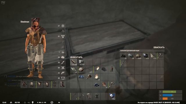 RUST - НАЧАЛО ВЫЖИВАНИЙ смотреть онлайн