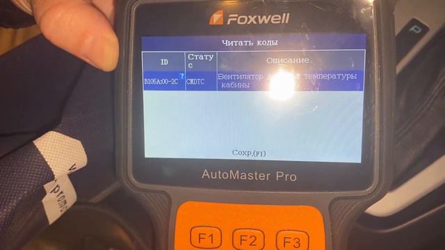 Foxwell NT680pro: Ford Focus Diagnostics
