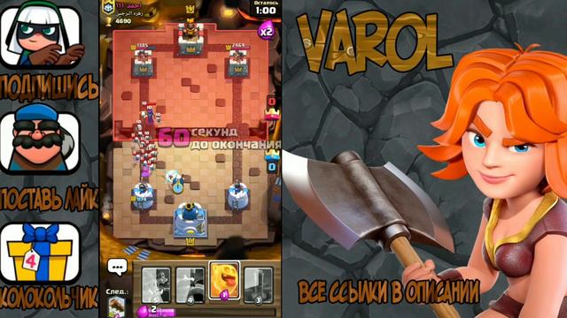 Топ колода с королевскими кабанами. Топ колода. Clash royal