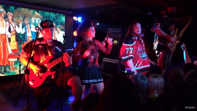 Zmey Gorynich - Сорочинская Ярмарка (Москва, 2023) смотреть онлайн