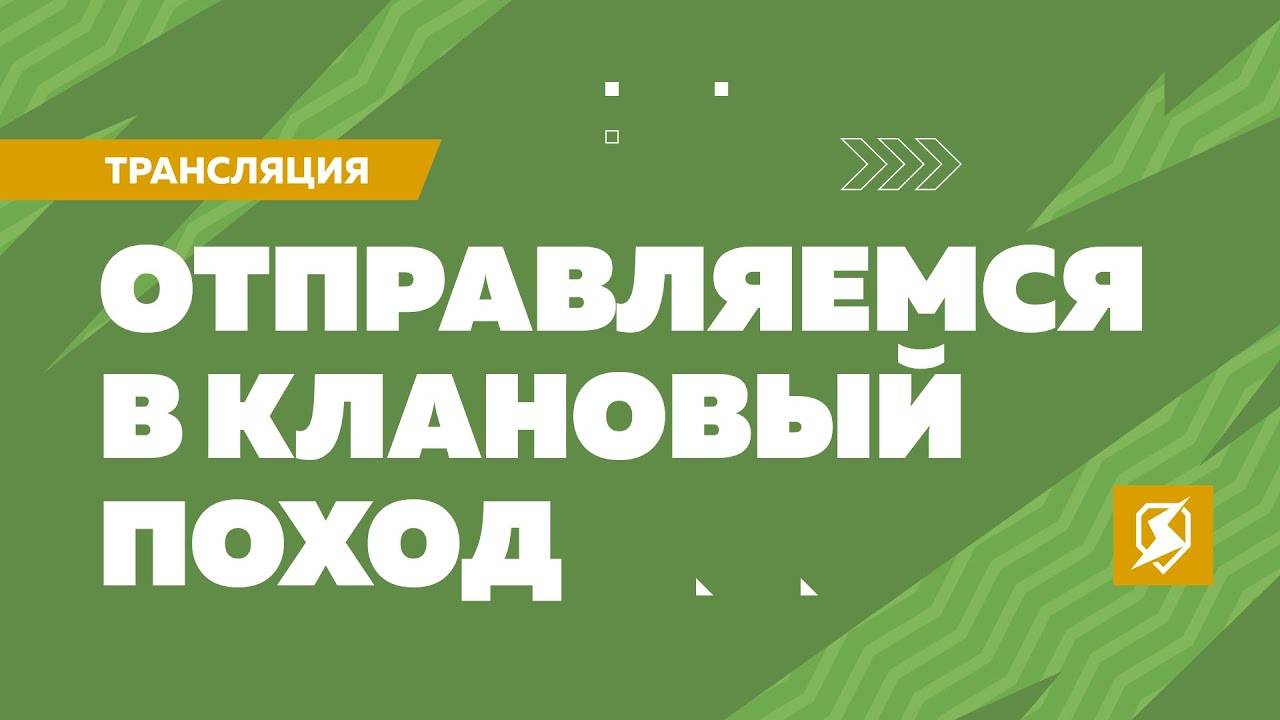 "КЛАНОВЫЙ ПОХОД" 2024! Заказ Музыки В Tanks Blitz🦞 смотреть онлайн