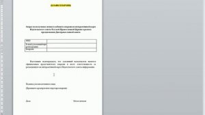 Получение личного кабинета День православной книги