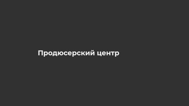 Шоурил 2024_А-НОВА смотреть онлайн