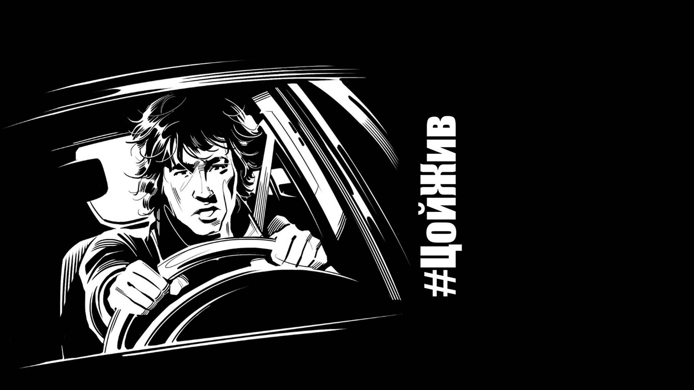 #цойжив ※ VIKTOR TSOY PHONK REMIXES ※ AGGRESSIVE PHONK MUSIC PLAYLIST 2024