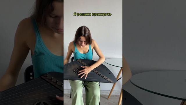 Гусли пробуждают генетическую память? Как думаете? #гусли #этностиль #фолк #folk #юмор смотреть онлайн