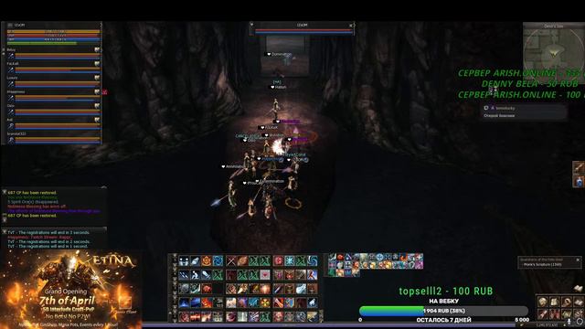 Lineage2 #L2 #TOP Epic chill Залетай....#lineage2pvp смотреть онлайн