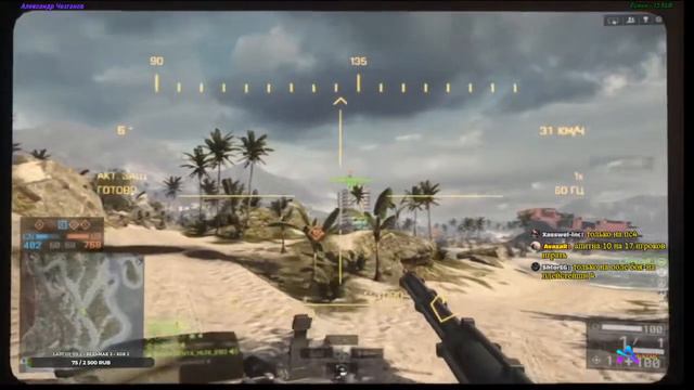 Онли ин Battlefield - на Playstation 4 Slim через OBS от AvazaR смотреть онлайн