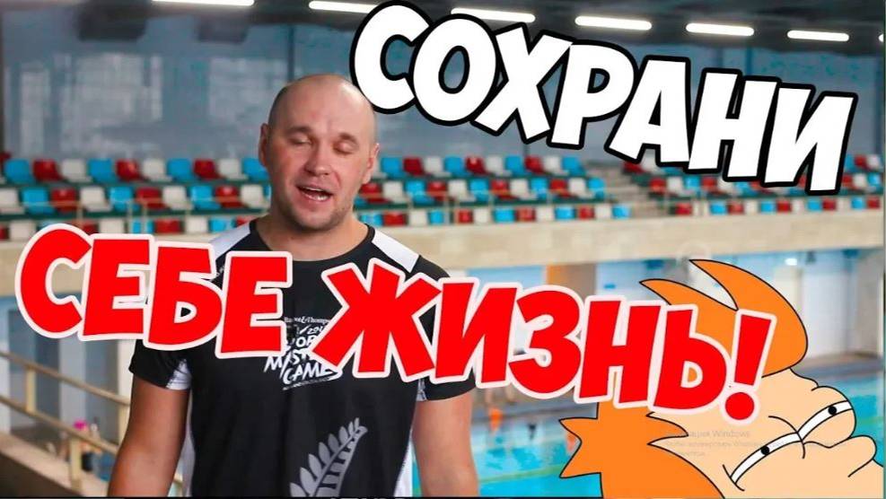 УЖЕ УКОРОТИЛ СЕБЕ ЖИЗНЬ? ТРЕНИРУЙСЯ ГРАМОТНО! СОВЕТ ТРЕНЕРА №3 смотреть онлайн