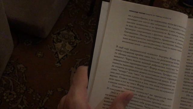 Про книгу защиты от тёмных искусств смотреть онлайн