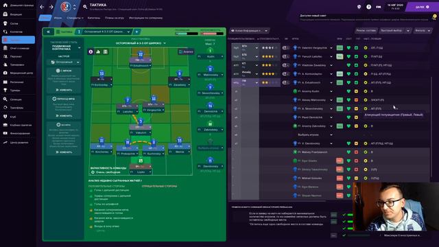 Карьера на максималках в Football Manager 2021 - #2. Поднимаем Ошмяны
