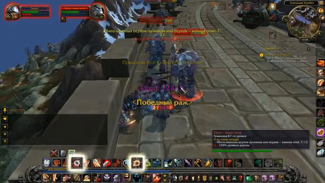 WoW Mists of Pandaria #371 А ну слезь оттуда смотреть онлайн