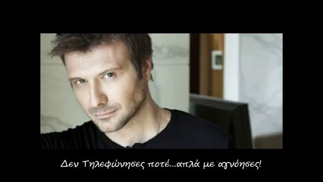 Den Tilefonises ~ Giannis Ploutarxos смотреть онлайн