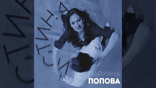 Чуй ме смотреть онлайн