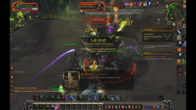 World of warcraft Legion 7.2 смотреть онлайн