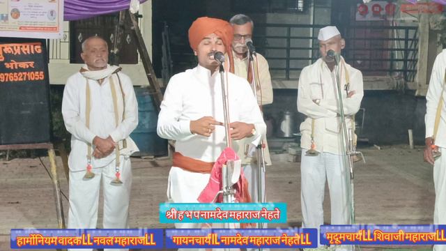 l श्री ह भ प नामदेव महाराज नेहते l Namdev Maharaj nehate l आई एकवीरा आमोदे l смотреть онлайн